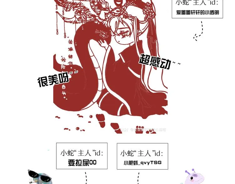 第13话 抱我，伊墨 第115页