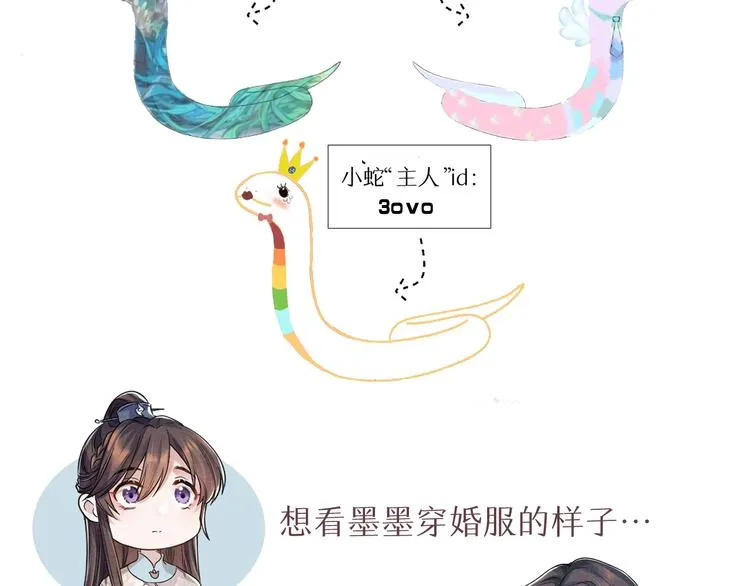 第13话 抱我，伊墨 第116页