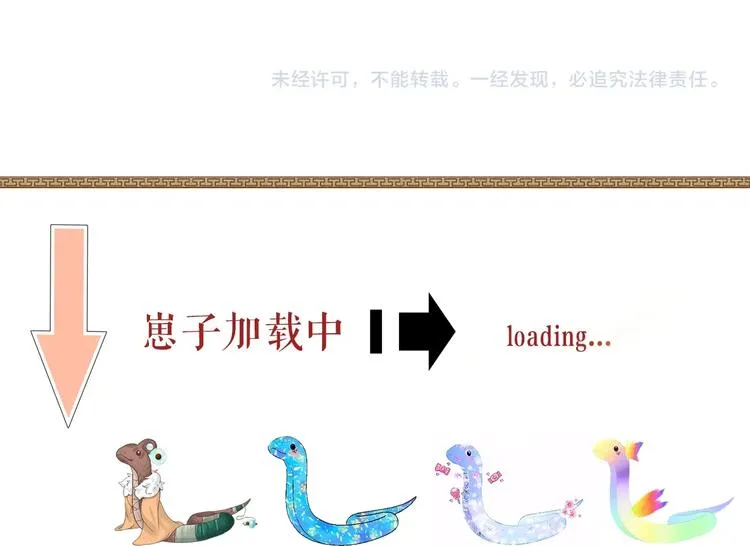 第13话 抱我，伊墨 第118页