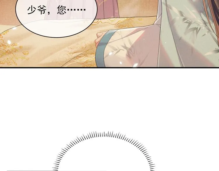 第14话 不会被回应的情感 第8页