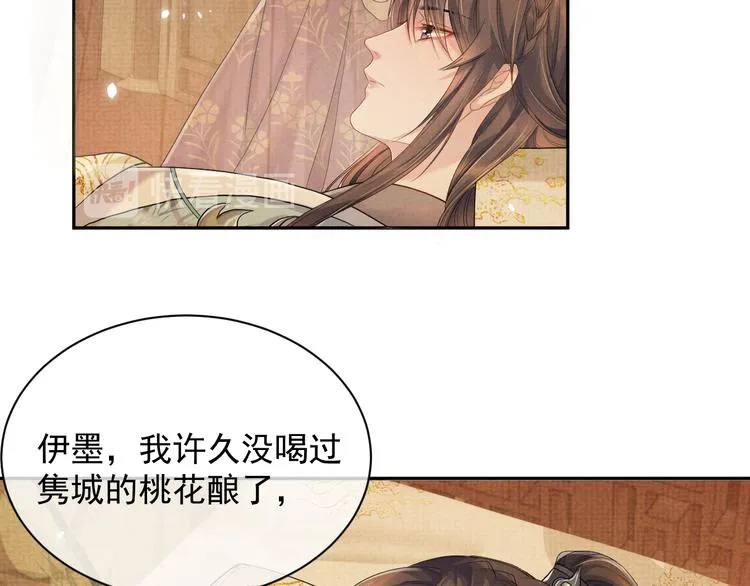 第14话 不会被回应的情感 第12页