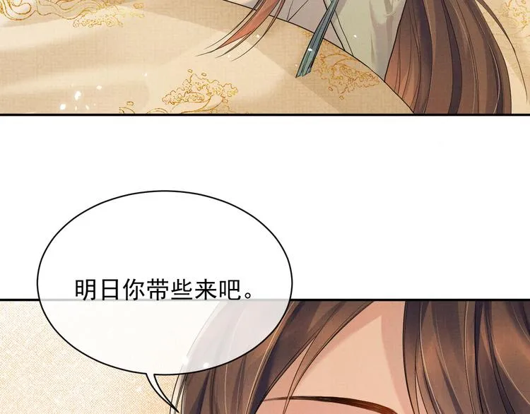 第14话 不会被回应的情感 第14页