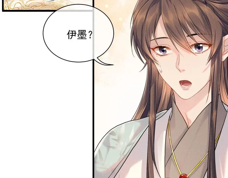 第14话 不会被回应的情感 第20页