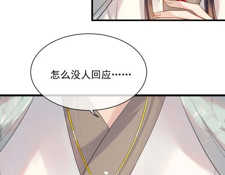 第14话 不会被回应的情感 第21页