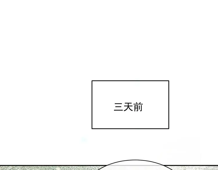 第14话 不会被回应的情感 第23页