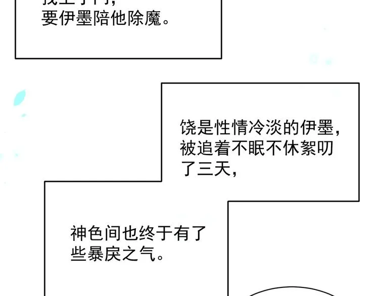 第14话 不会被回应的情感 第26页