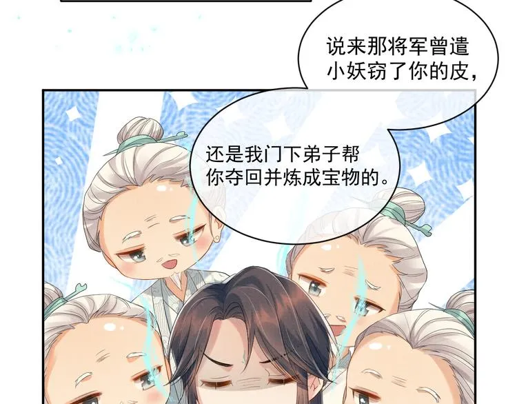 第14话 不会被回应的情感 第27页