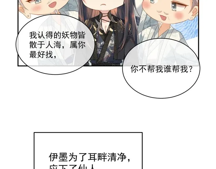 第14话 不会被回应的情感 第28页