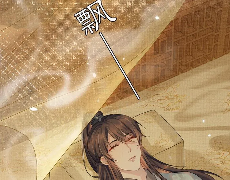 第14话 不会被回应的情感 第33页