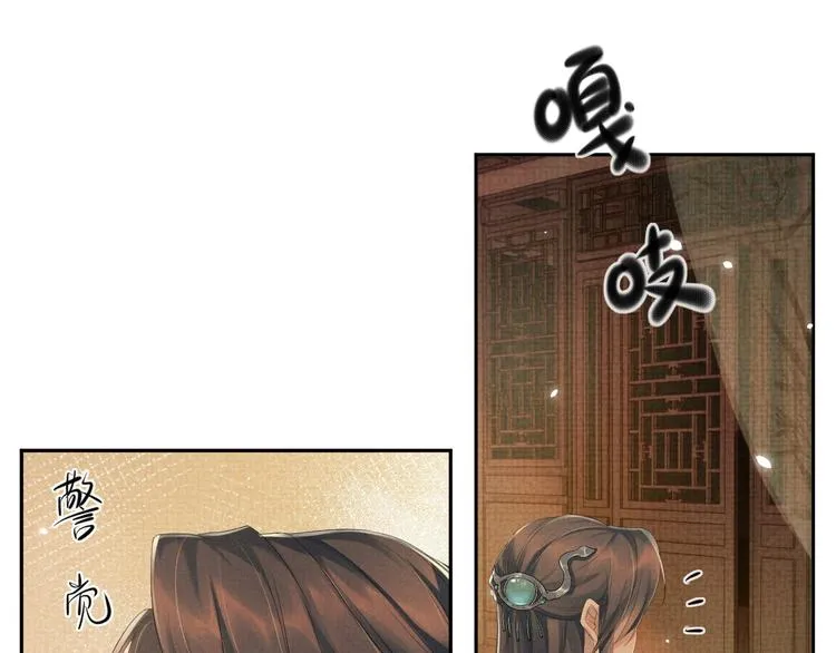 第14话 不会被回应的情感 第38页