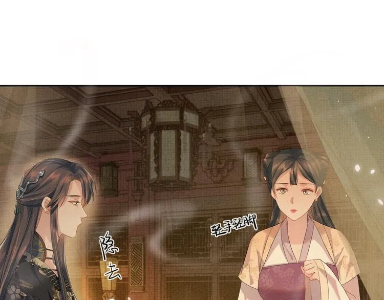 第14话 不会被回应的情感 第40页