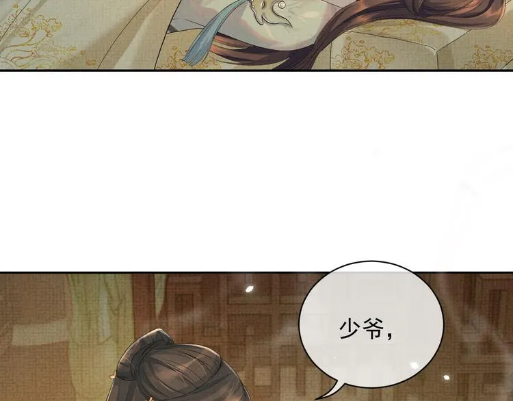 第14话 不会被回应的情感 第42页