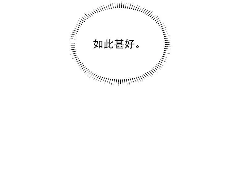 第14话 不会被回应的情感 第52页