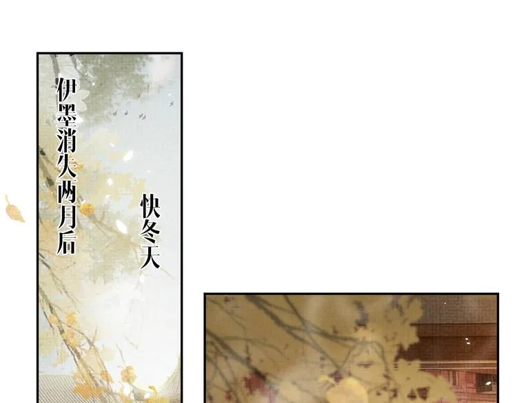 第14话 不会被回应的情感 第53页