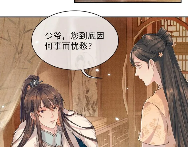 第14话 不会被回应的情感 第55页