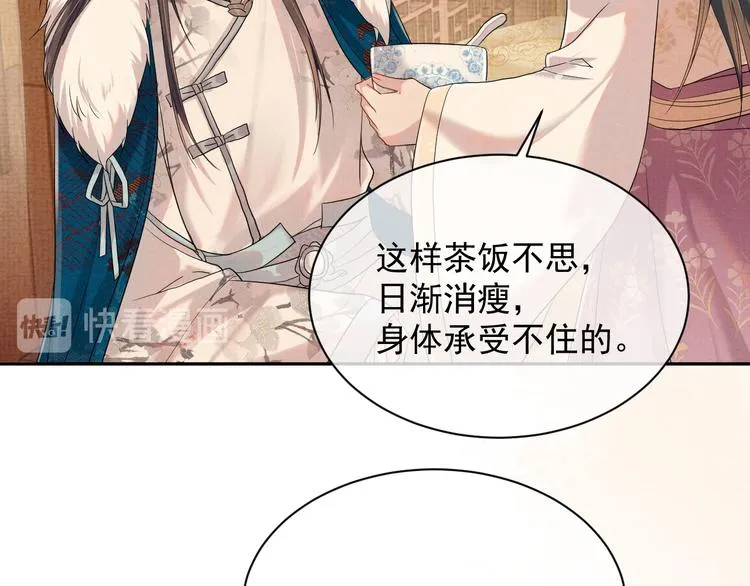 第14话 不会被回应的情感 第56页