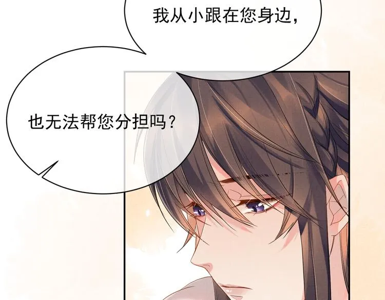 第14话 不会被回应的情感 第57页