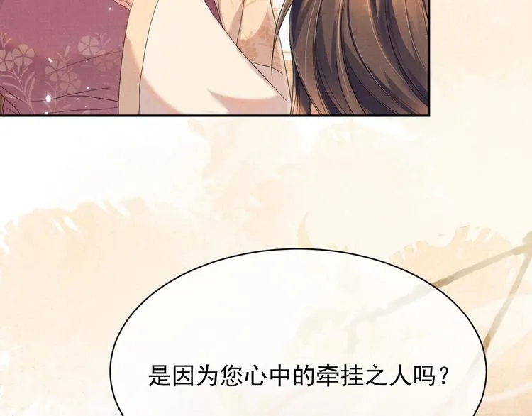 第14话 不会被回应的情感 第60页