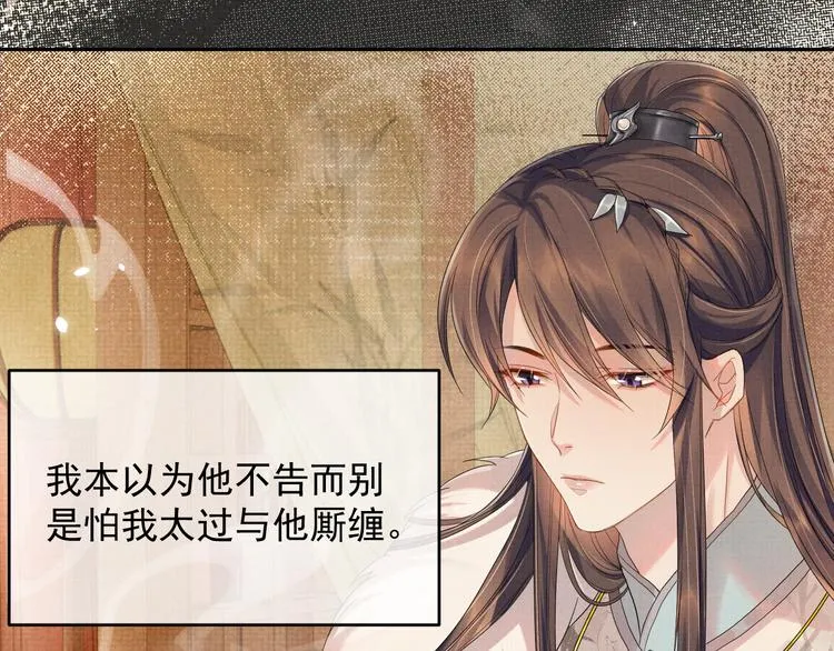 第14话 不会被回应的情感 第64页