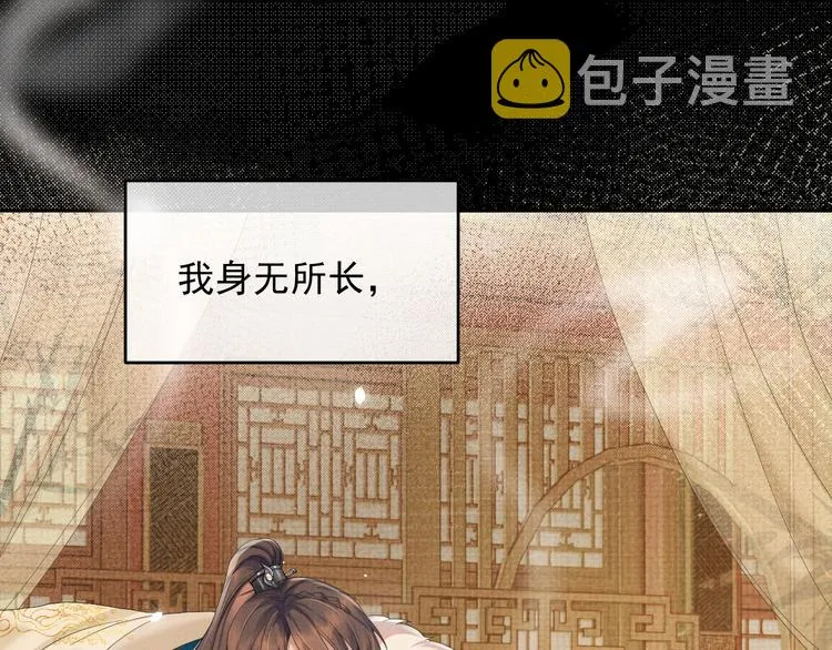 第14话 不会被回应的情感 第68页