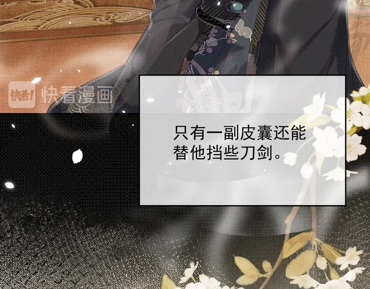 第14话 不会被回应的情感 第70页