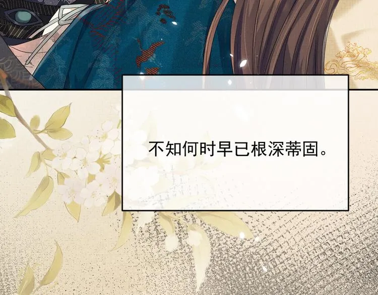 第14话 不会被回应的情感 第73页