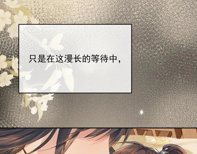 第14话 不会被回应的情感 第74页