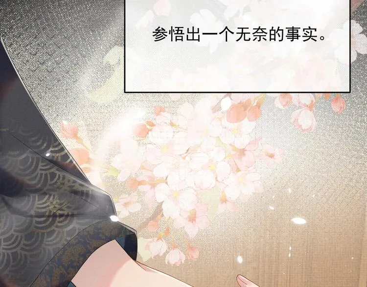 第14话 不会被回应的情感 第76页