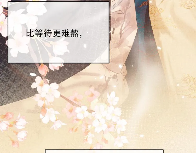 第14话 不会被回应的情感 第80页