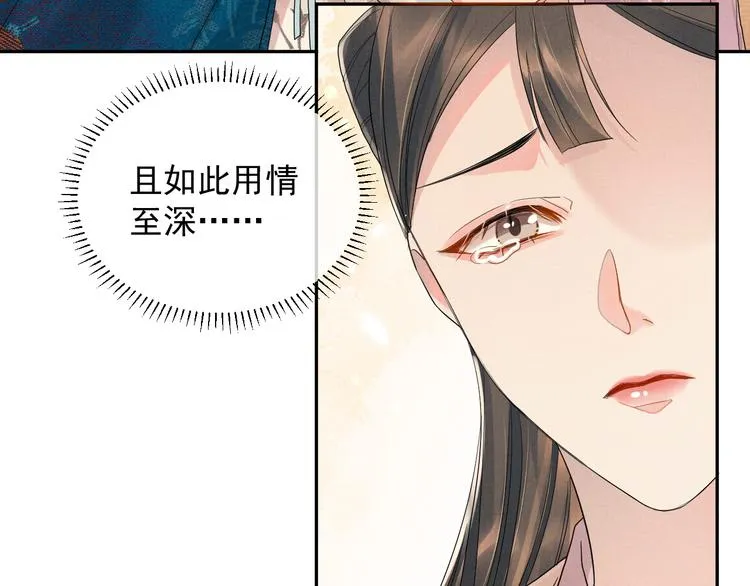 第14话 不会被回应的情感 第85页