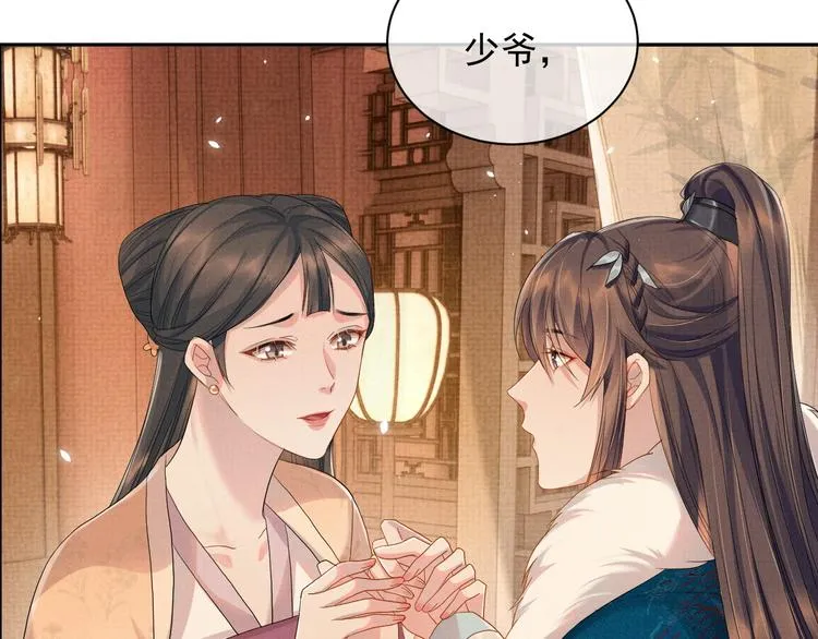 第14话 不会被回应的情感 第88页