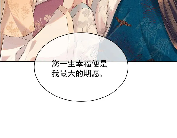 第14话 不会被回应的情感 第89页