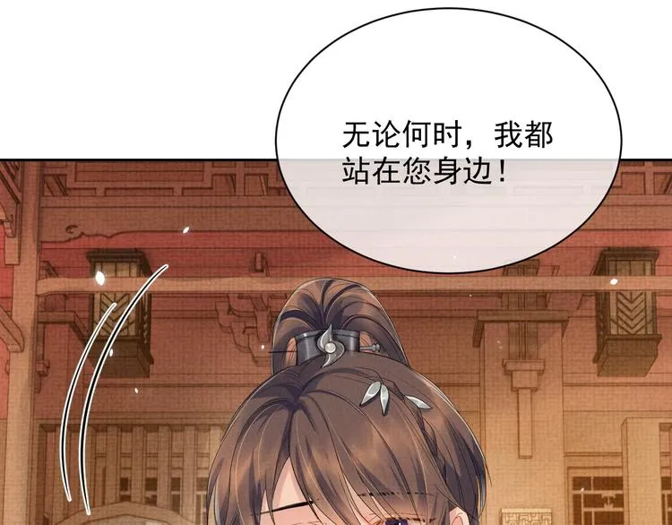 第14话 不会被回应的情感 第90页