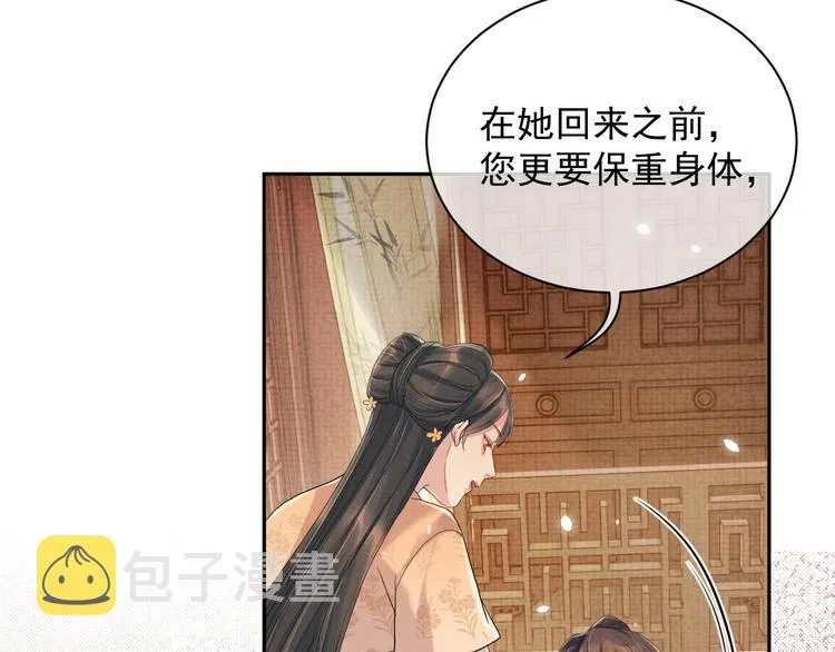 第14话 不会被回应的情感 第92页