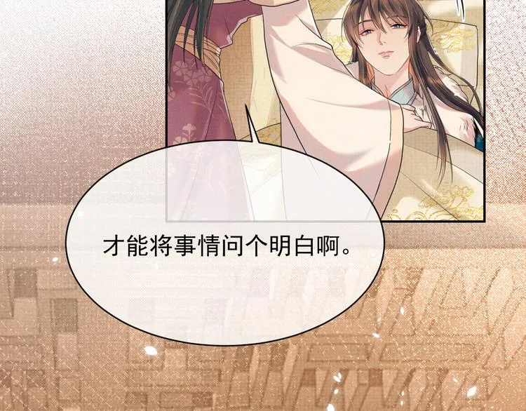 第14话 不会被回应的情感 第93页