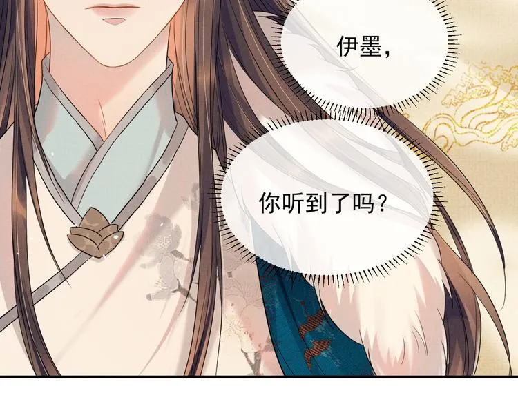 第14话 不会被回应的情感 第95页