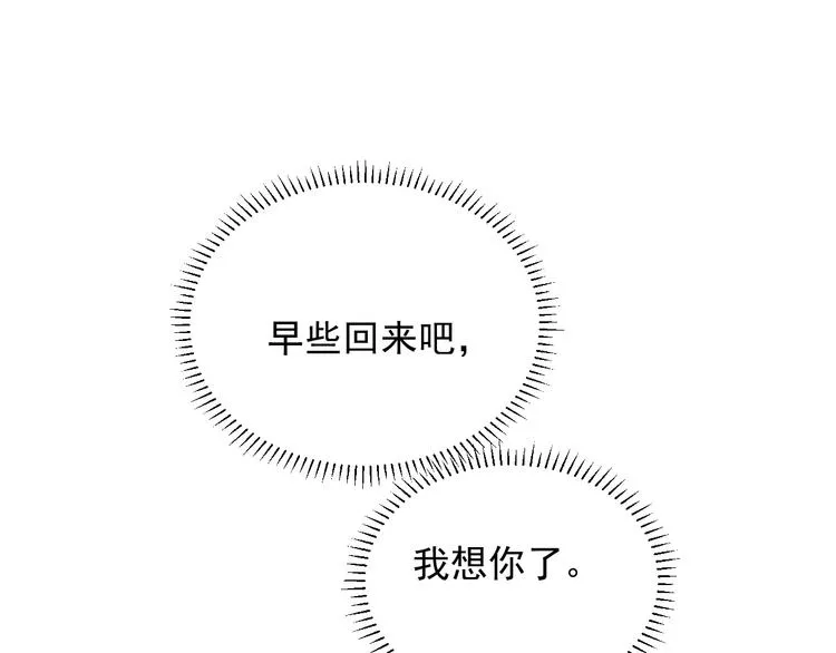 第14话 不会被回应的情感 第96页