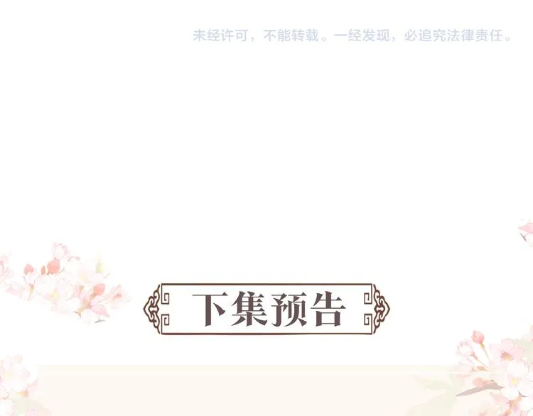 第14话 不会被回应的情感 第98页