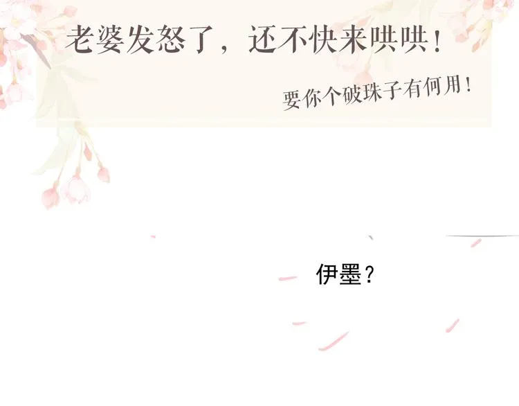 第14话 不会被回应的情感 第99页