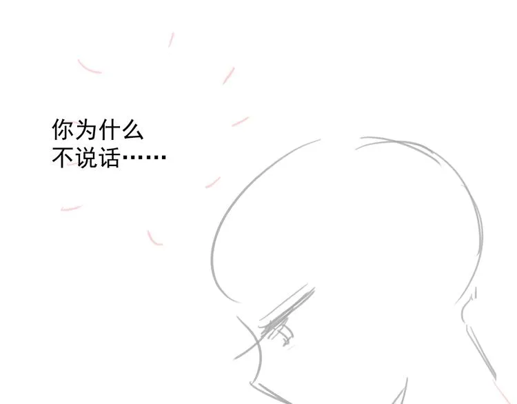 第14话 不会被回应的情感 第100页