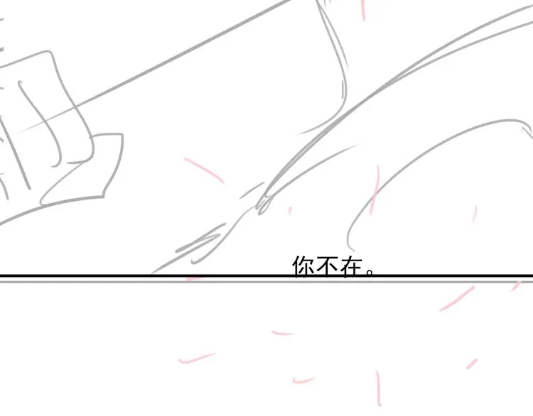 第14话 不会被回应的情感 第103页