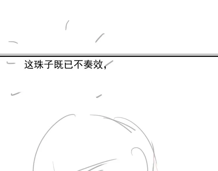 第14话 不会被回应的情感 第104页