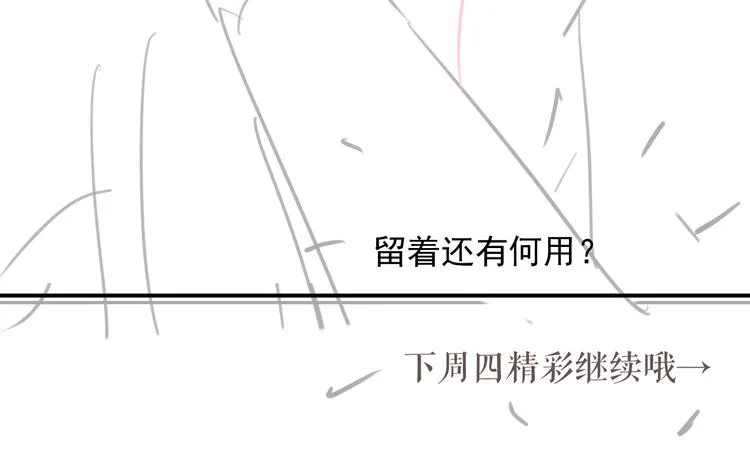 第14话 不会被回应的情感 第106页