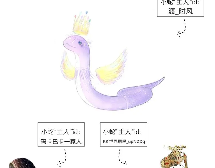第14话 不会被回应的情感 第115页