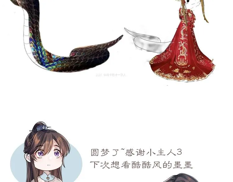 第14话 不会被回应的情感 第116页