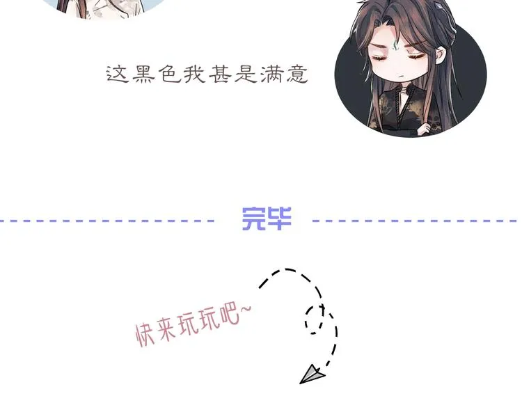 第14话 不会被回应的情感 第117页