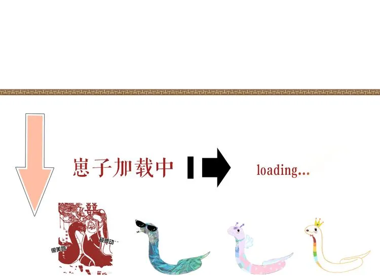 第14话 不会被回应的情感 第118页