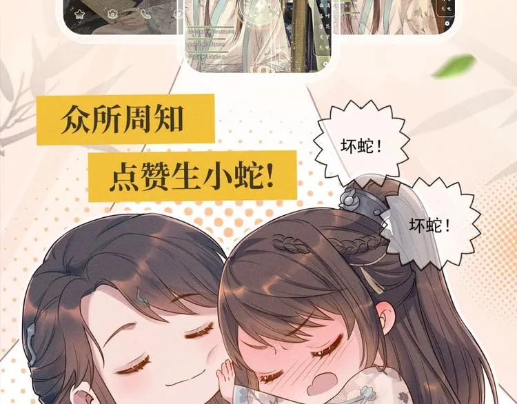 第14话 不会被回应的情感 第125页