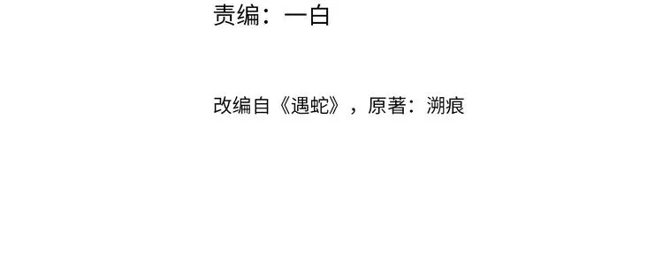 第15话 我回来了 第4页