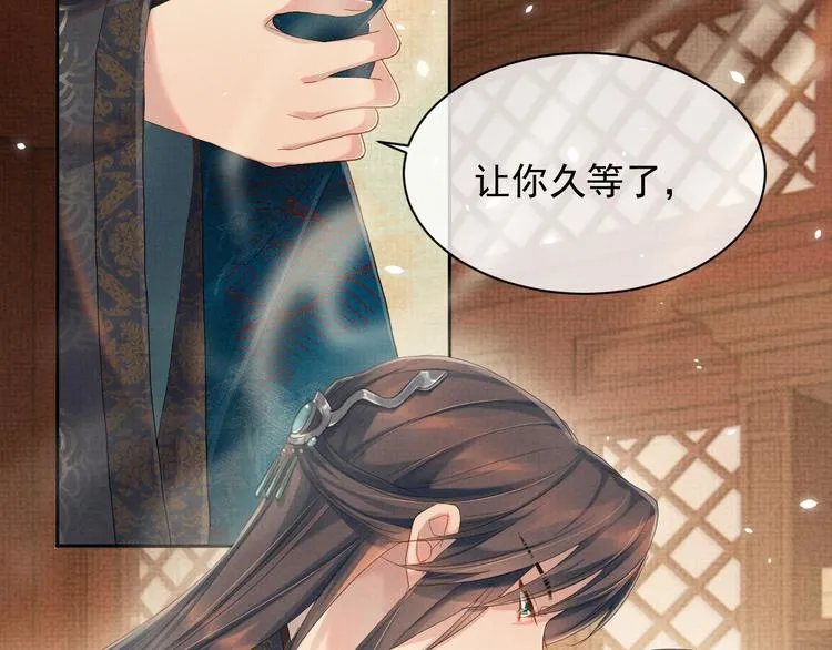 第15话 我回来了 第6页